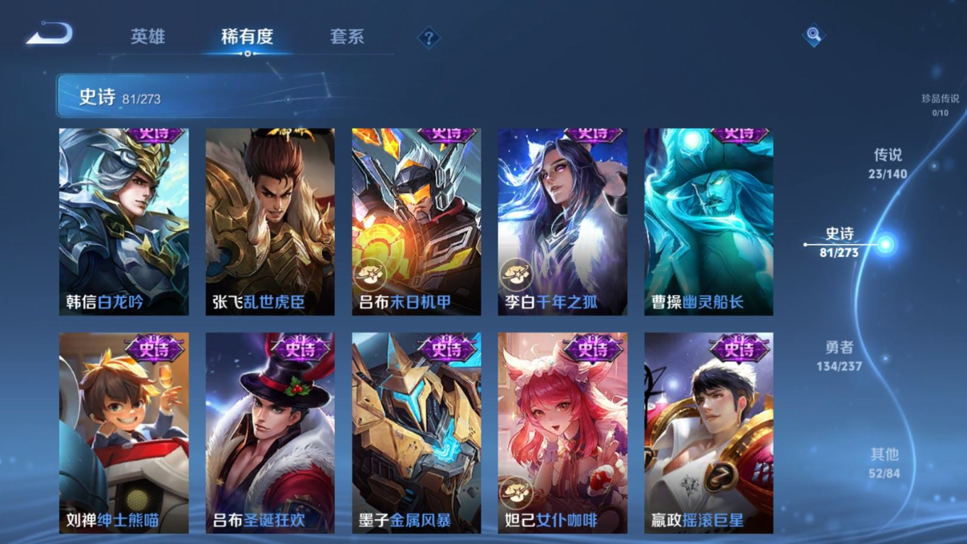 WZQM4280409王者荣耀账号详情图18