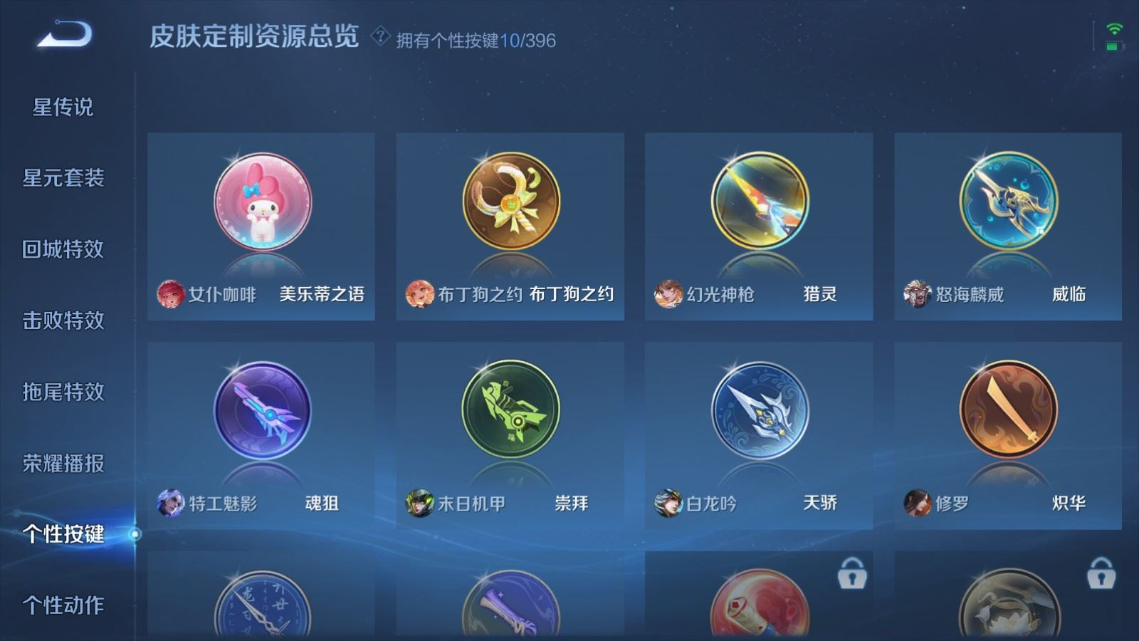 WZQM4280409王者荣耀账号详情图21