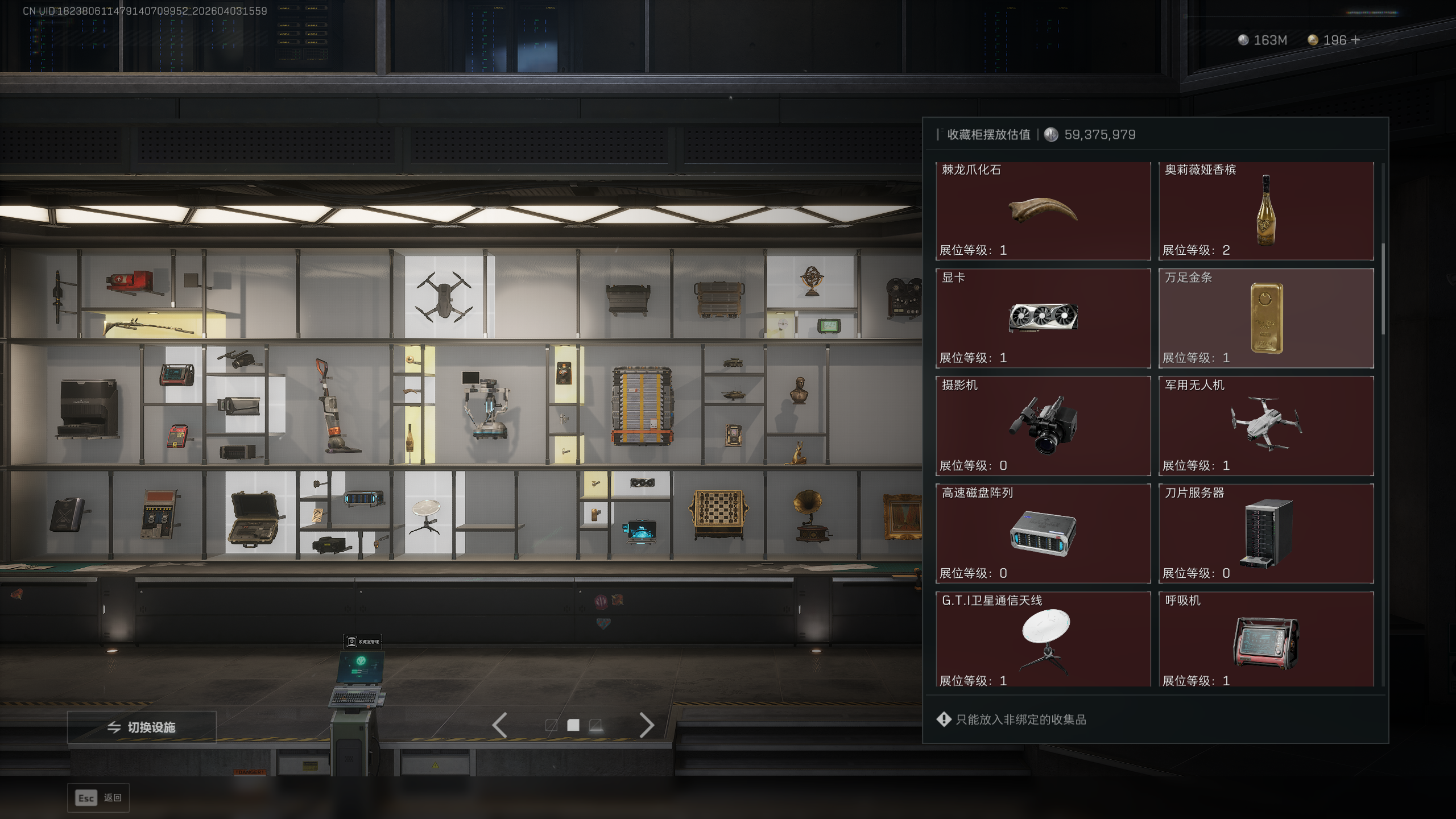 SJZQM495785三角洲行动账号详情图9