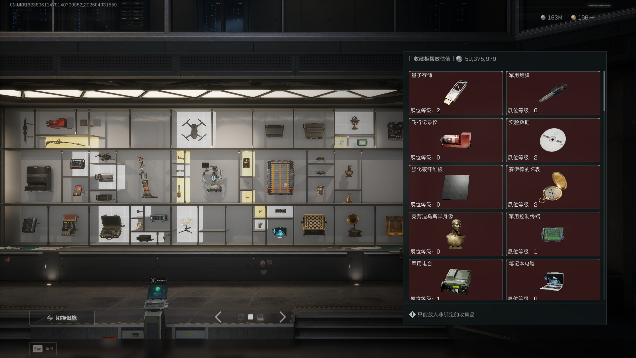 SJZQM495785三角洲行动账号详情图10