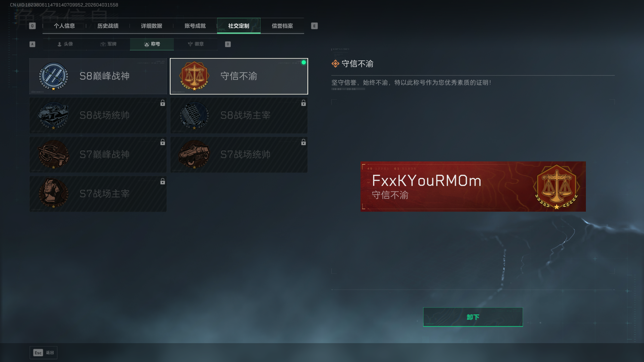 SJZQM495785三角洲行动账号详情图6