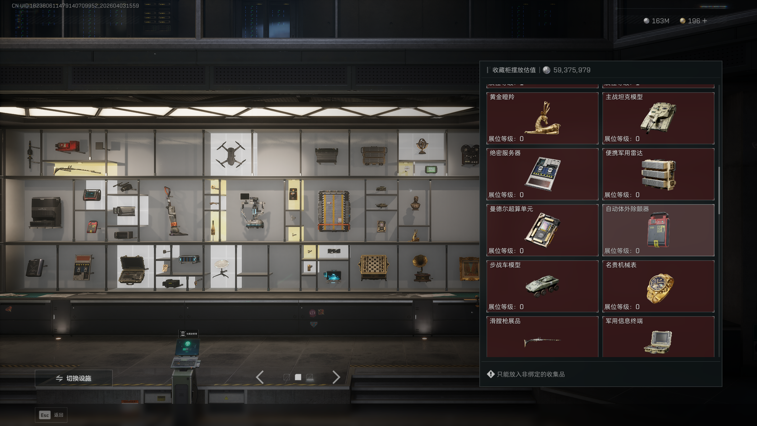 SJZQM495785三角洲行动账号详情图12