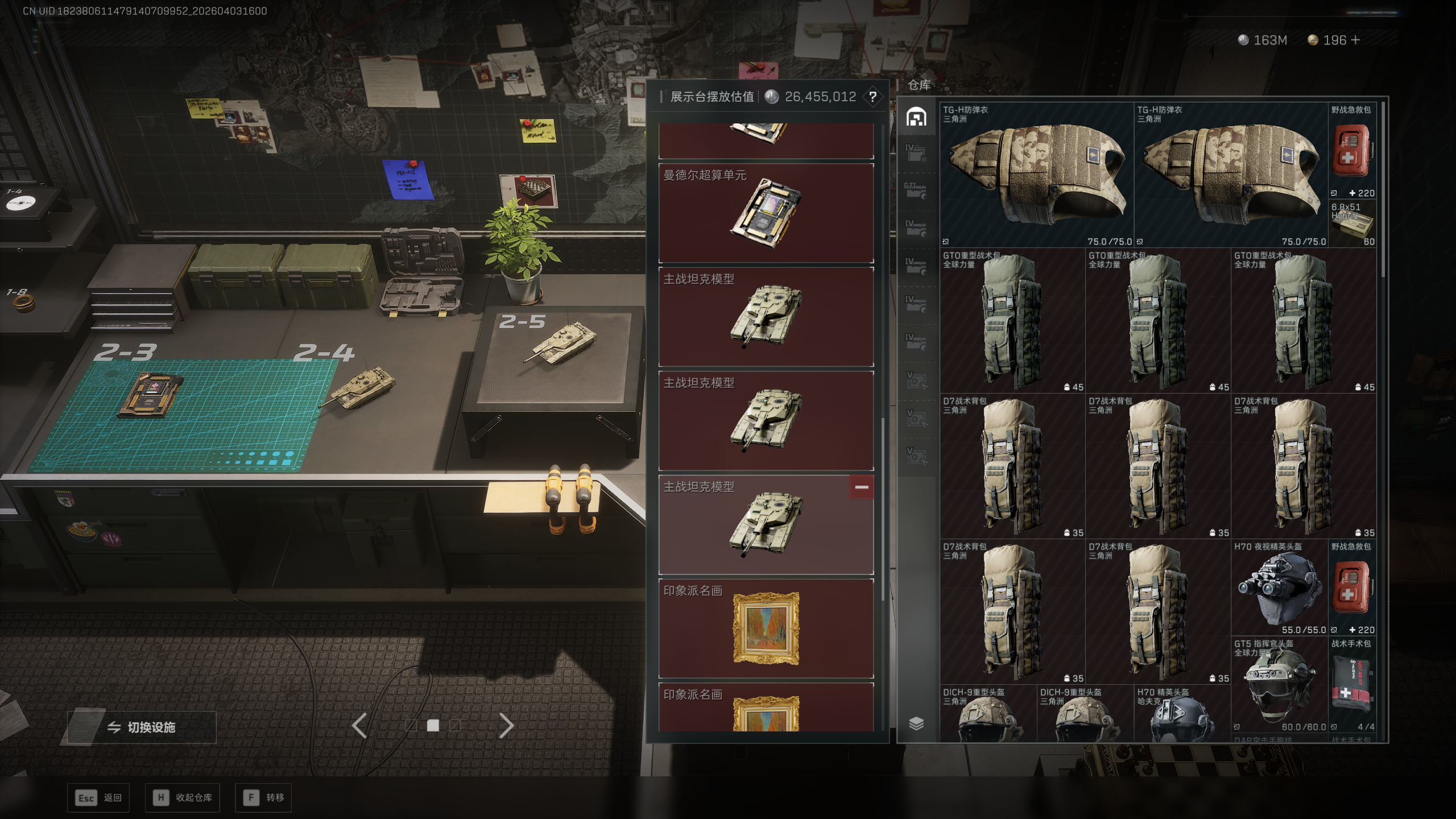 SJZQM495785三角洲行动账号详情图17