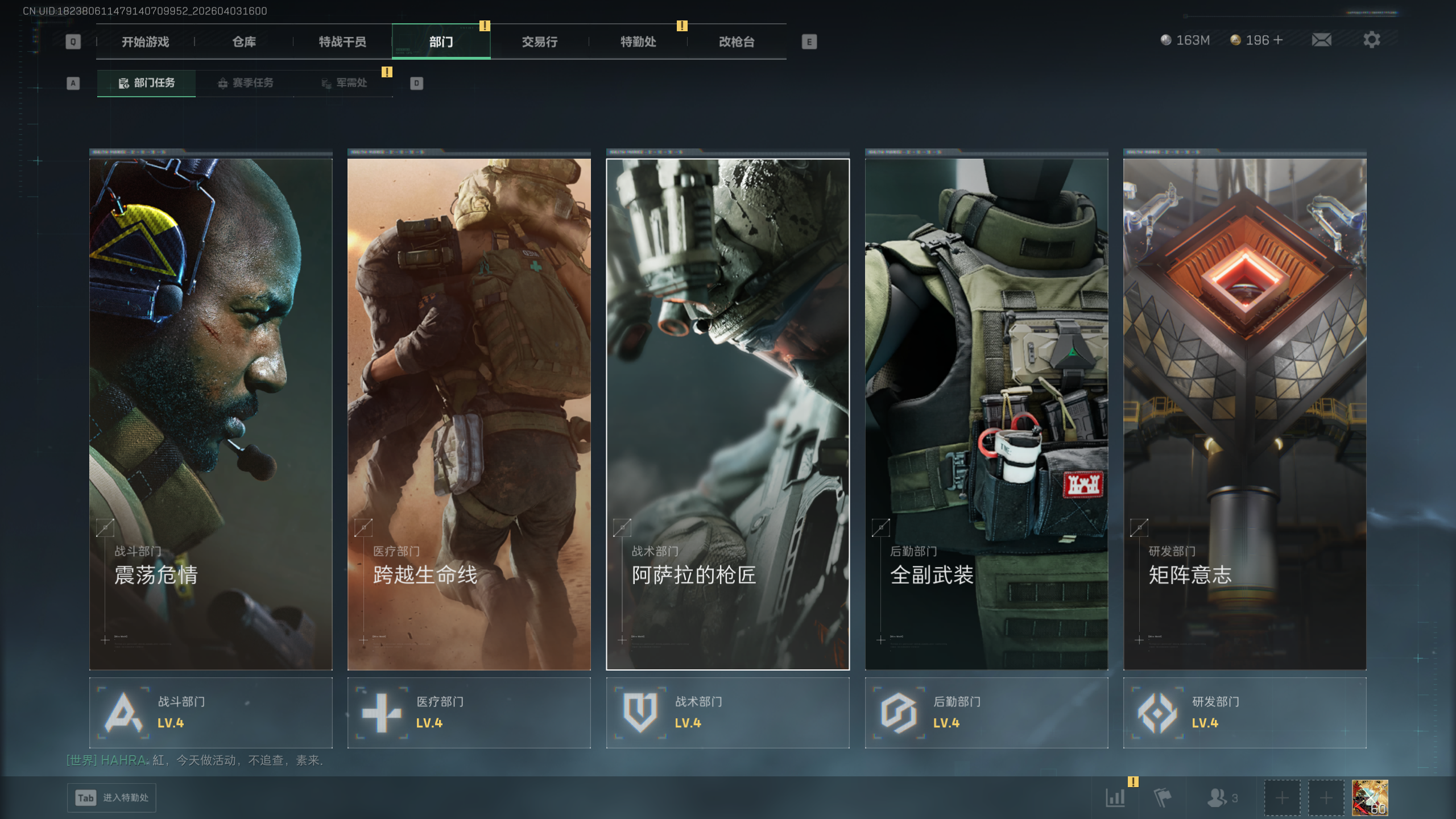 SJZQM495785三角洲行动账号详情图21