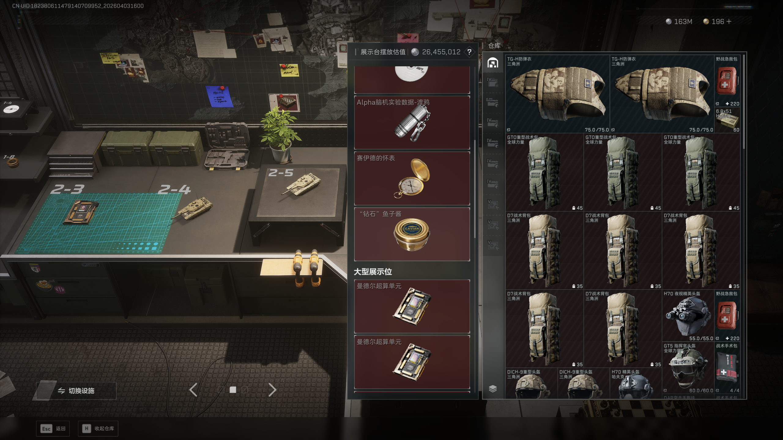 SJZQM495785三角洲行动账号详情图18