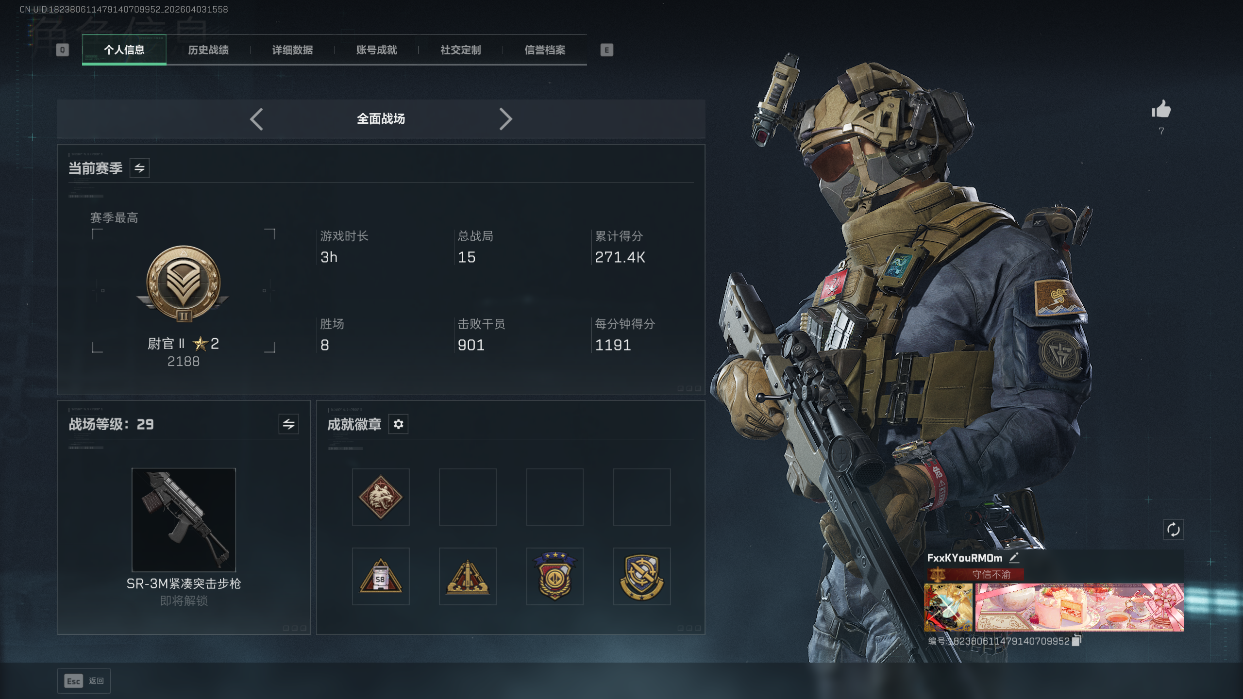 SJZQM495785三角洲行动账号详情图26