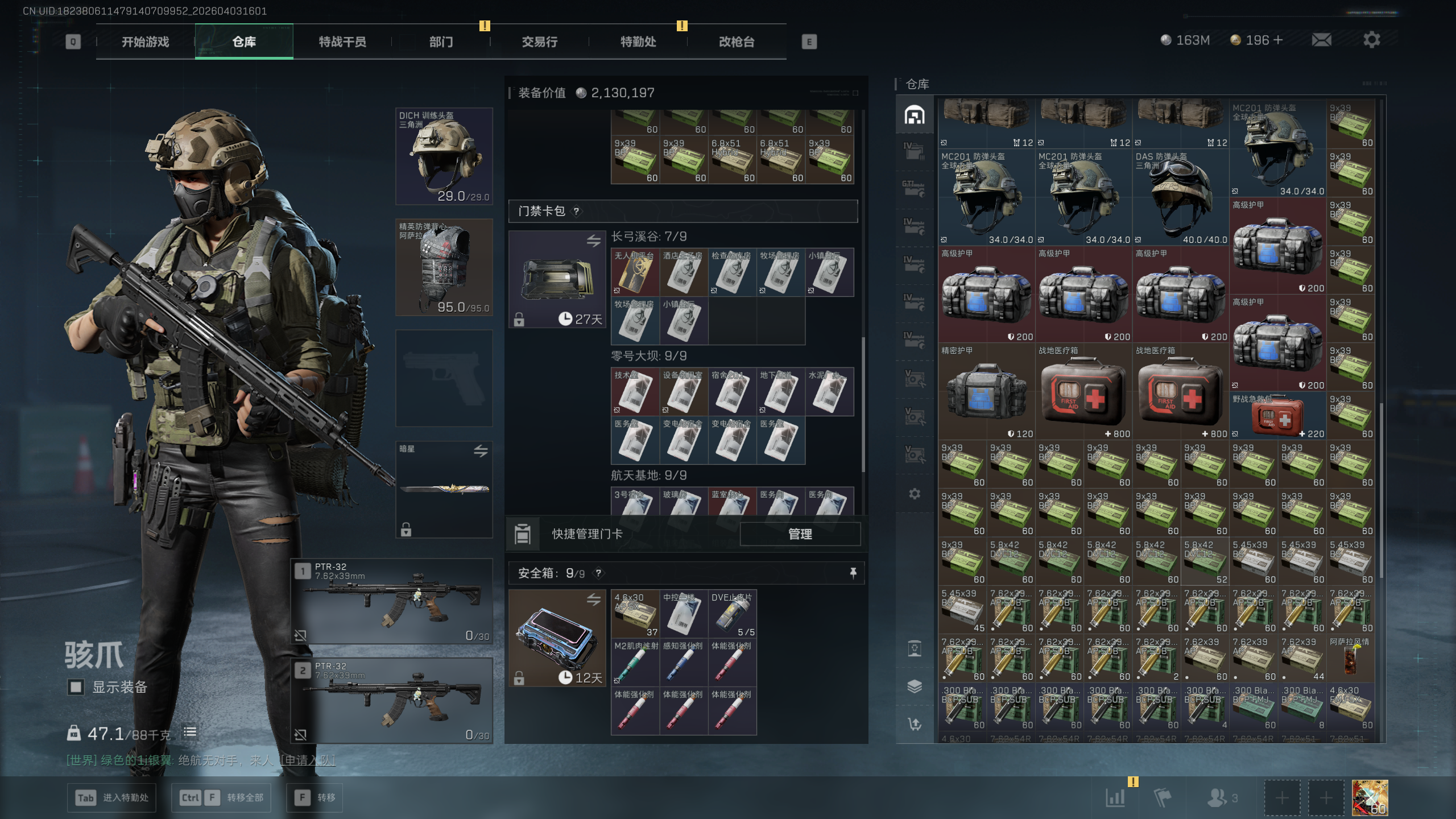 SJZQM495785三角洲行动账号详情图22