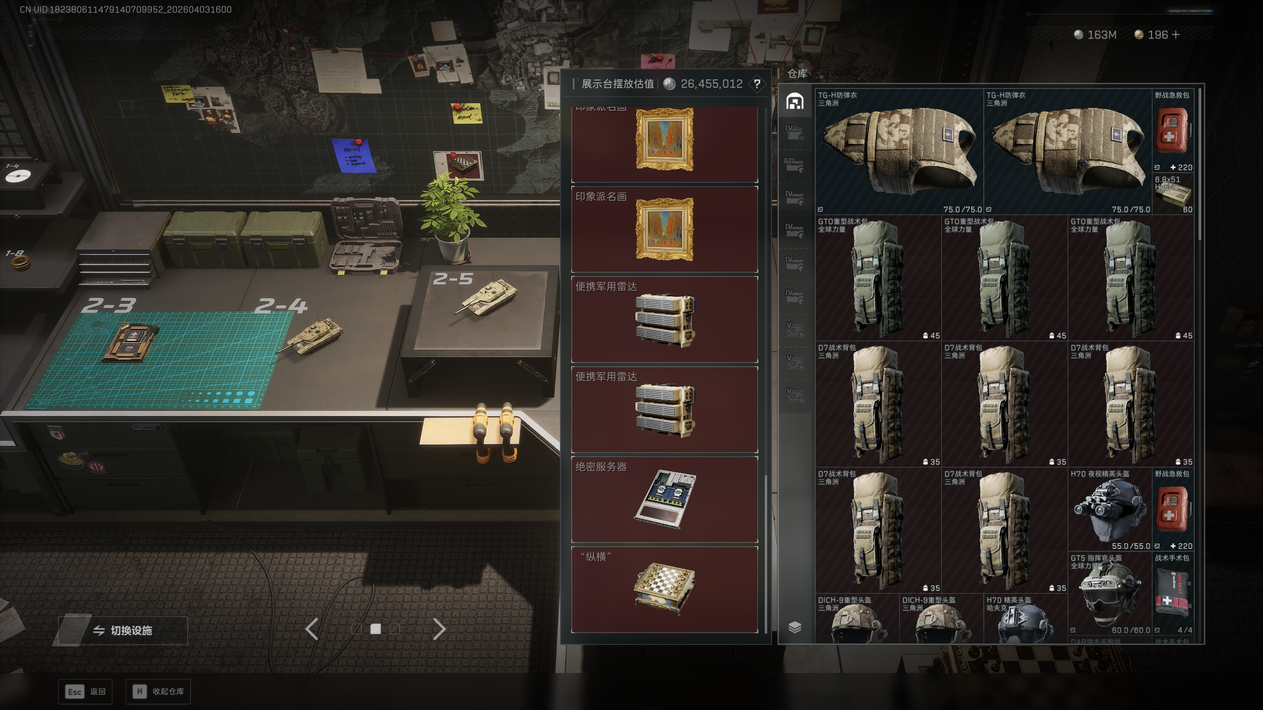 SJZQM495785三角洲行动账号详情图23