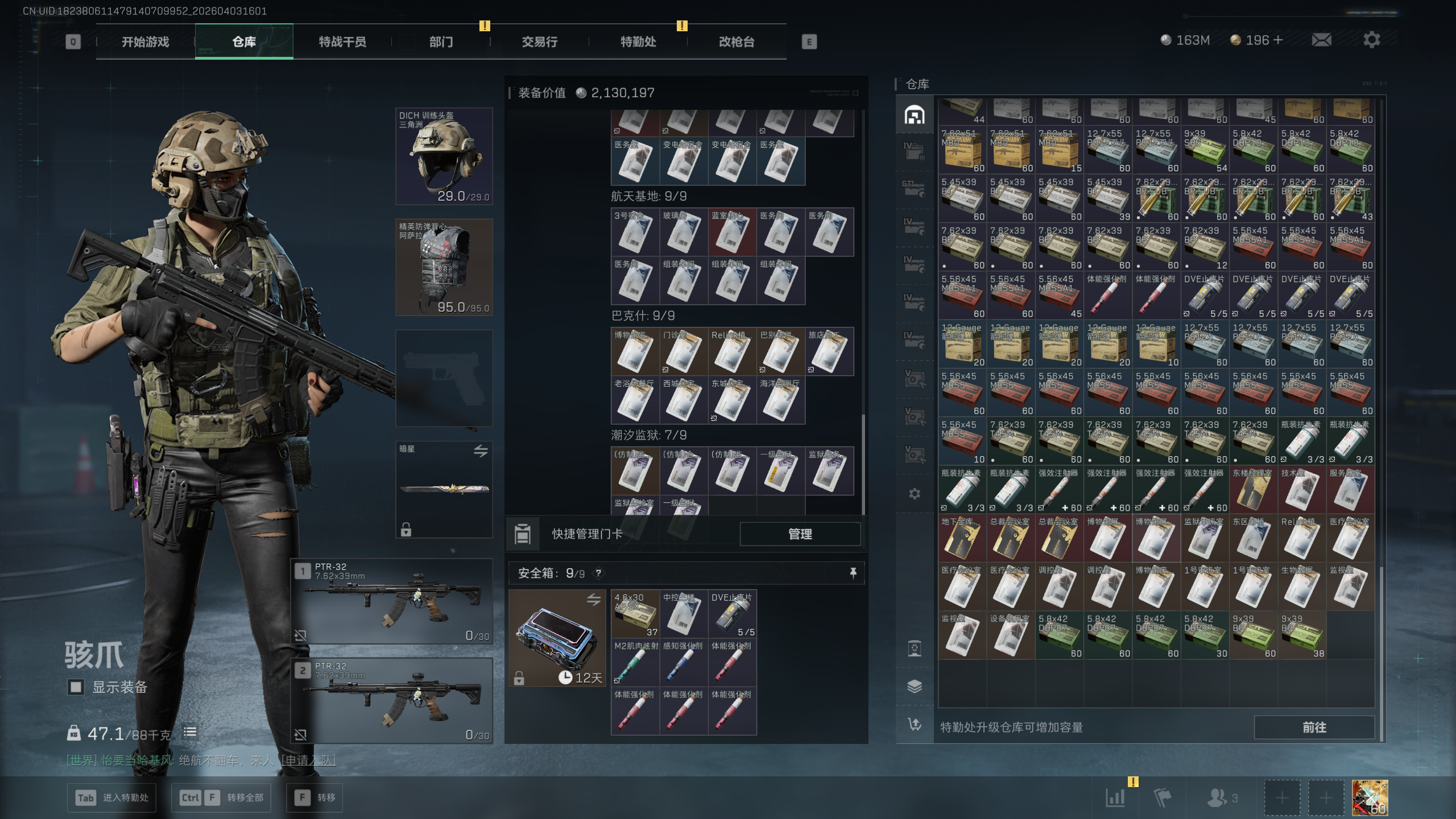 SJZQM495785三角洲行动账号详情图28