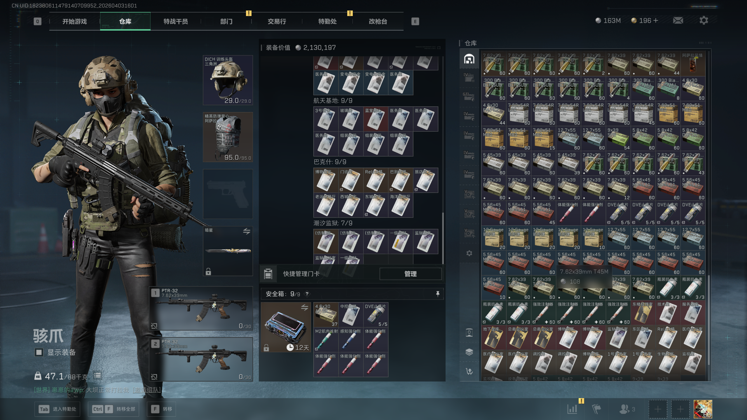 SJZQM495785三角洲行动账号详情图25