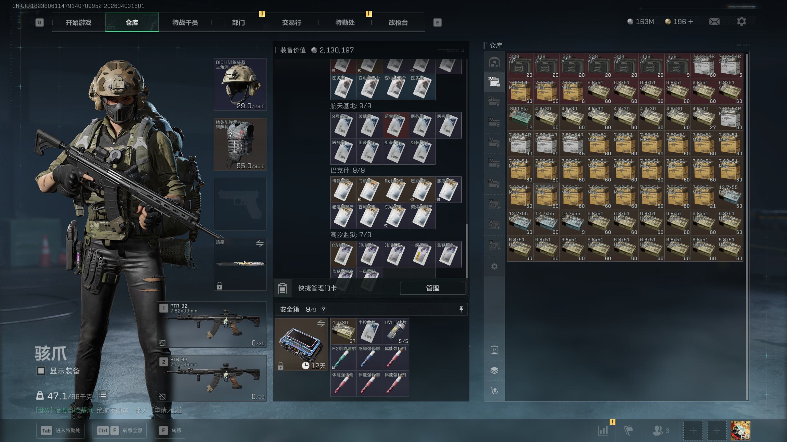 SJZQM495785三角洲行动账号详情图29