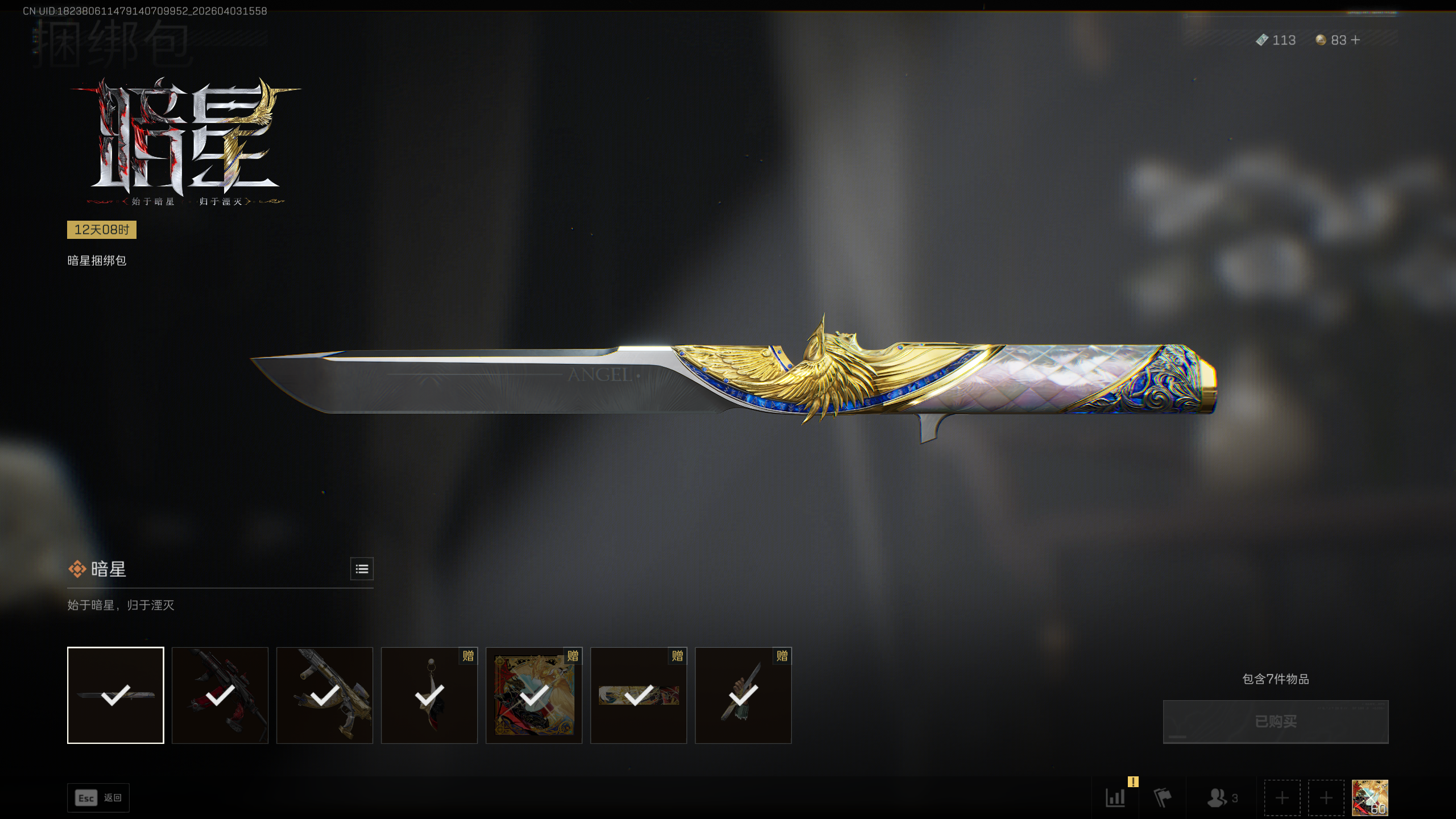 SJZQM495785三角洲行动账号详情图30