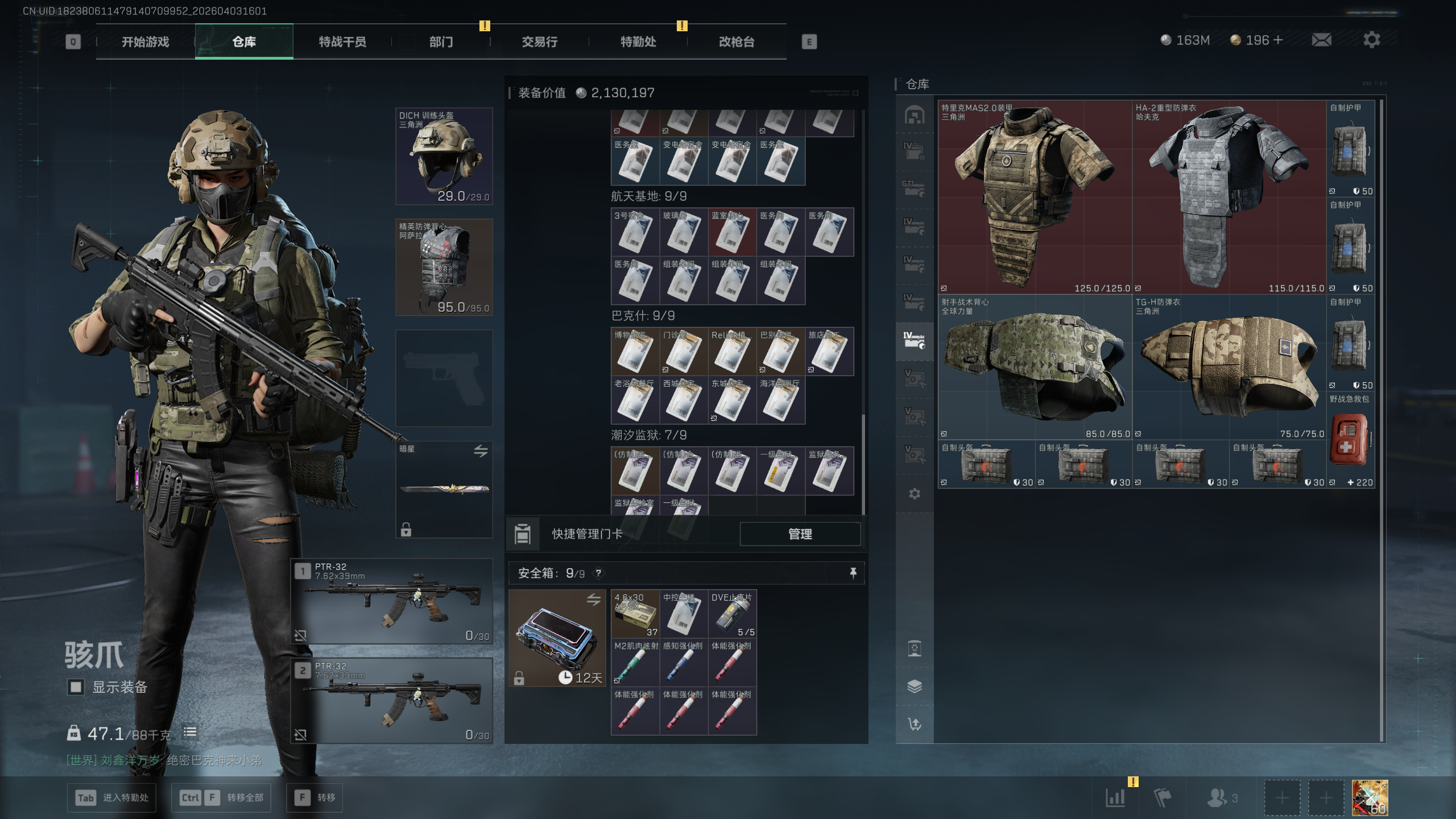 SJZQM495785三角洲行动账号详情图35