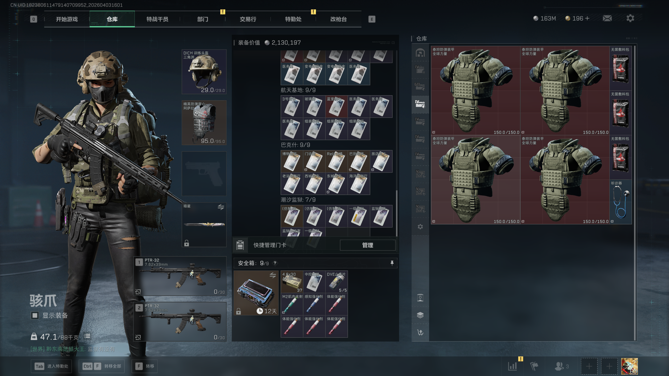 SJZQM495785三角洲行动账号详情图31