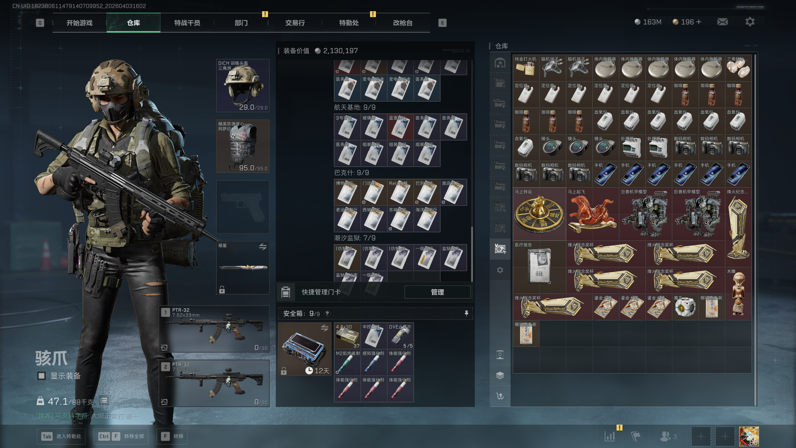 SJZQM495785三角洲行动账号详情图39