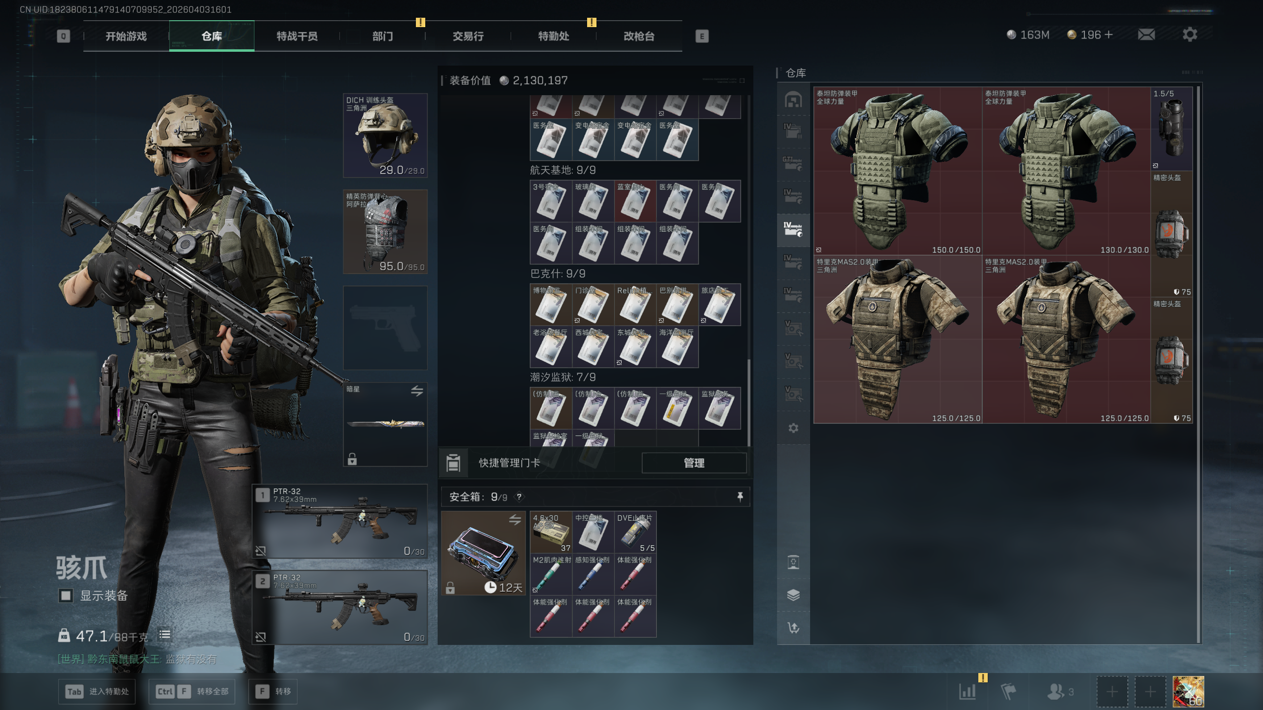 SJZQM495785三角洲行动账号详情图33