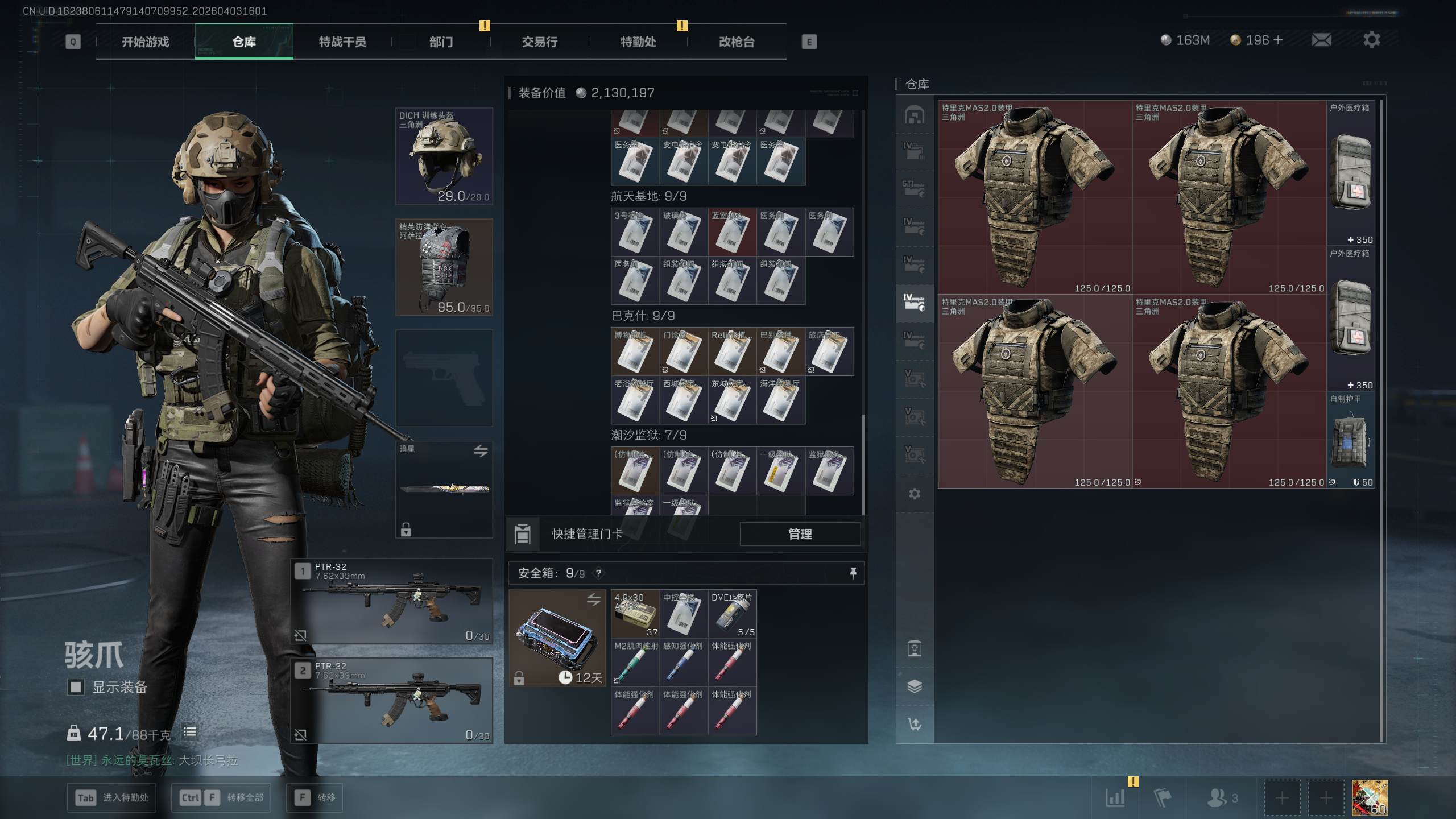 SJZQM495785三角洲行动账号详情图34