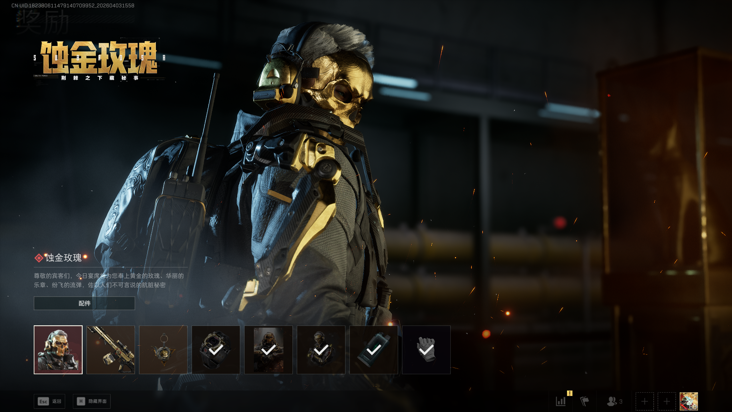 SJZQM495785三角洲行动账号详情图40