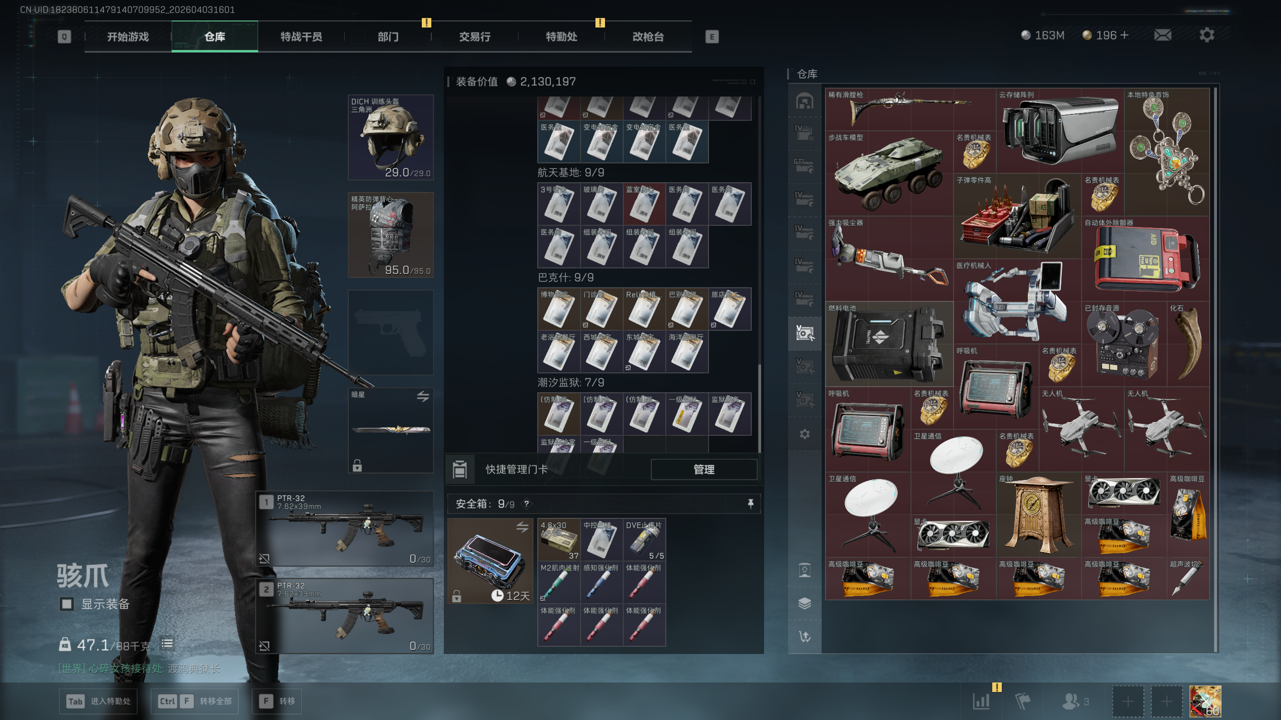 SJZQM495785三角洲行动账号详情图36