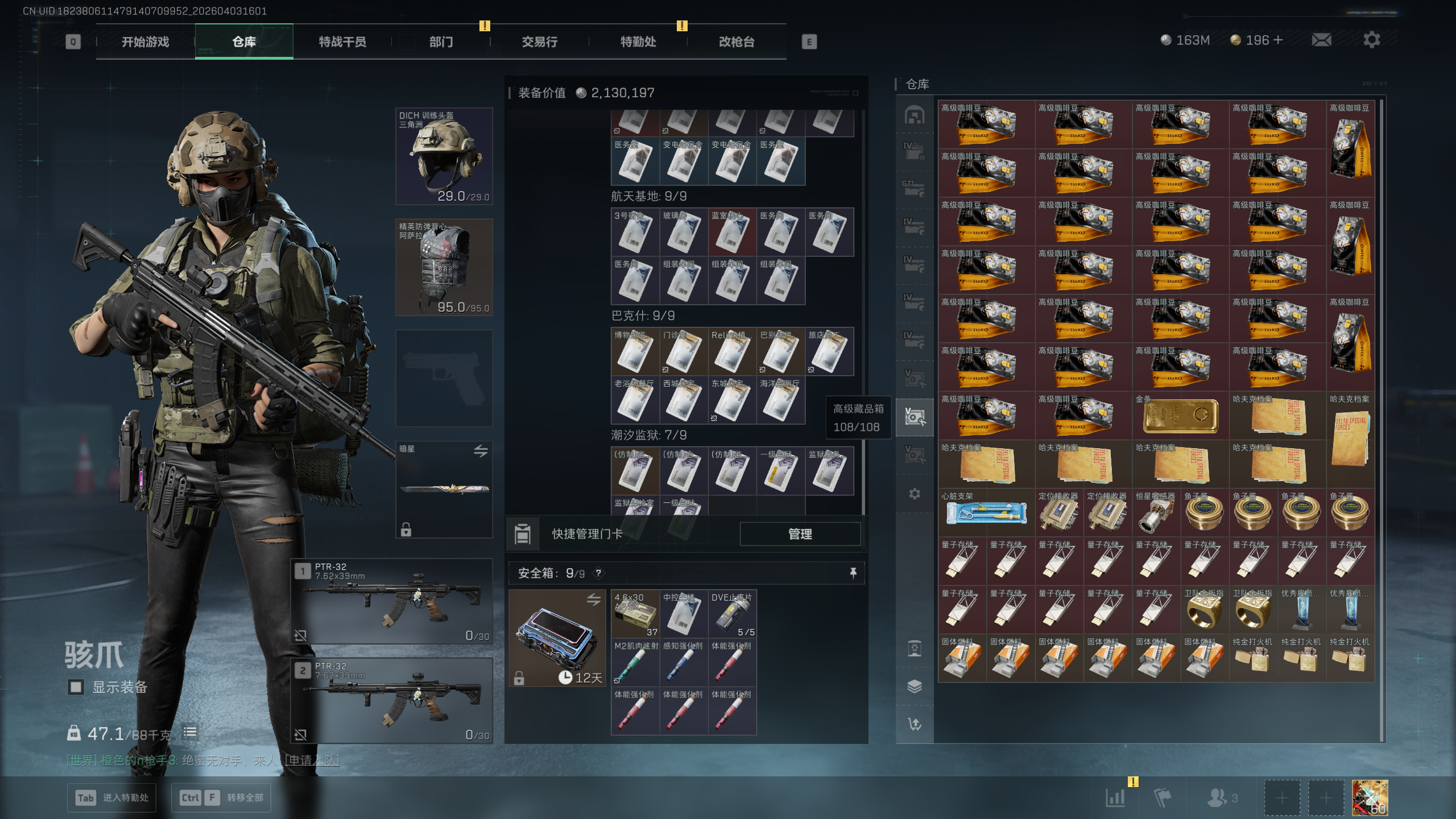 SJZQM495785三角洲行动账号详情图37