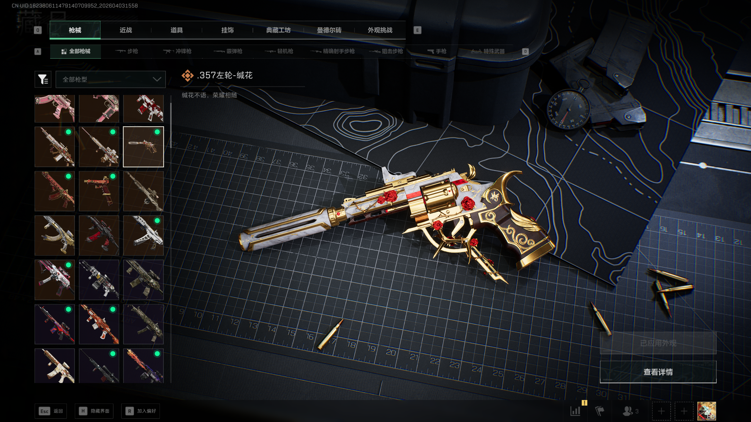 SJZQM495785三角洲行动账号详情图41