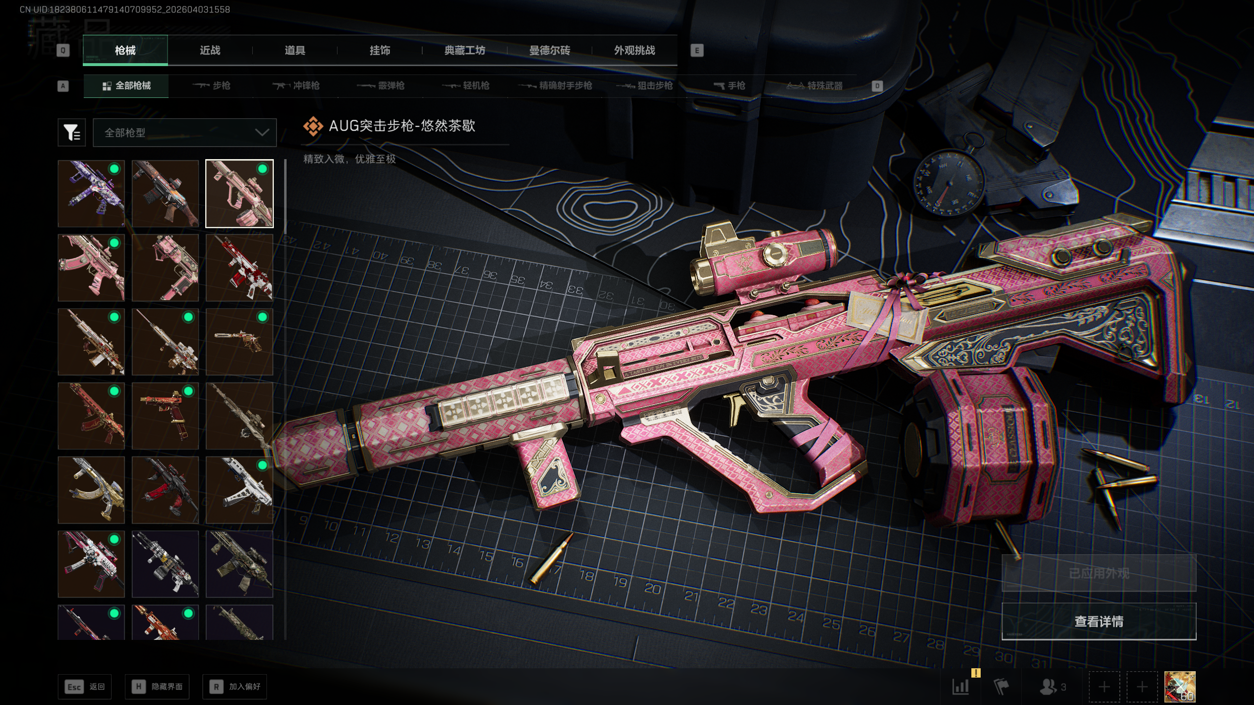 SJZQM495785三角洲行动账号详情图42