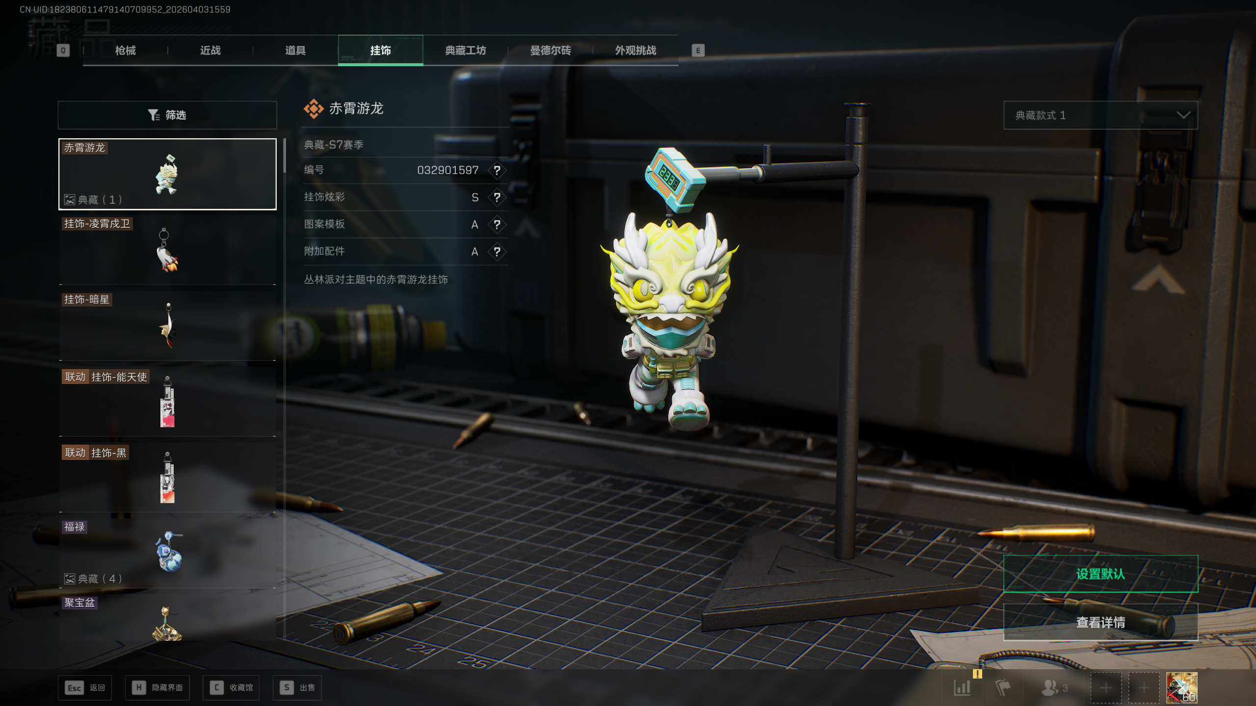 SJZQM495785三角洲行动账号详情图44