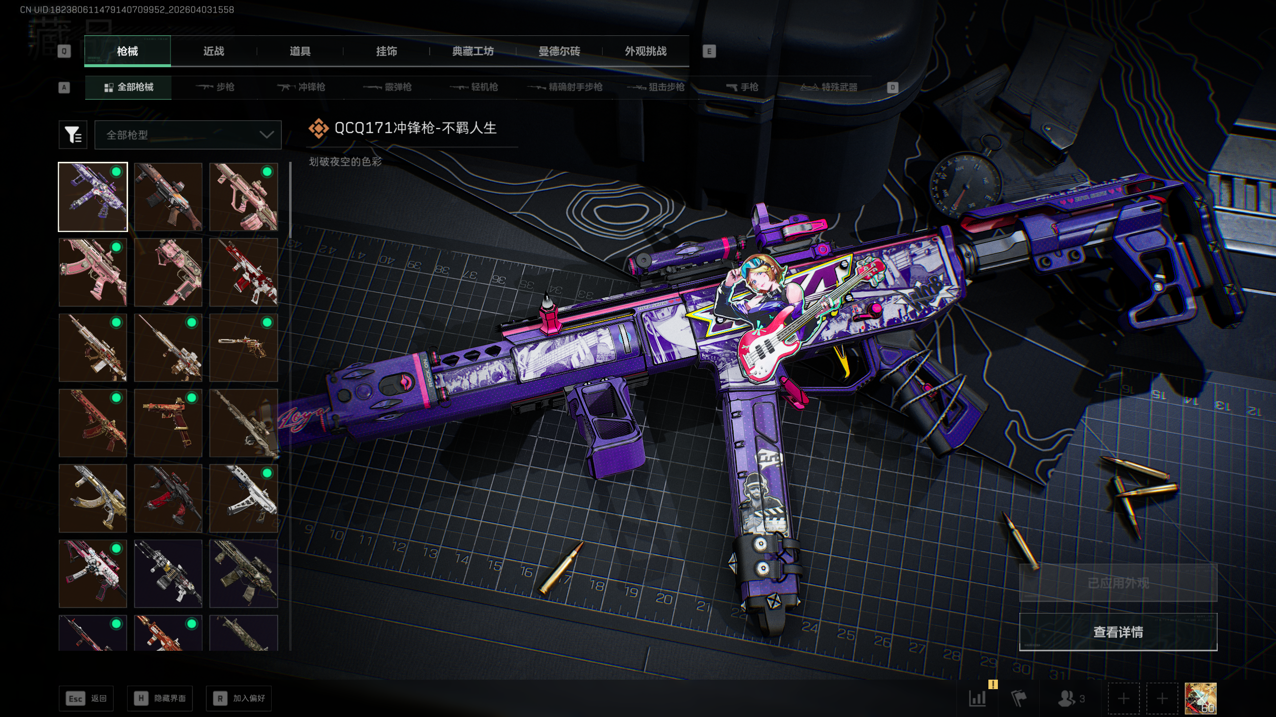 SJZQM495785三角洲行动账号详情图47