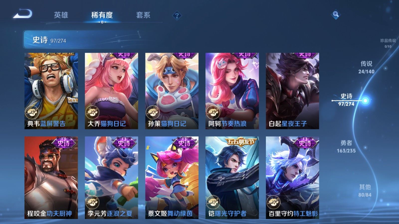 WZQM4280632王者荣耀账号详情图15 WZQM4280632王者荣耀账号详情图15