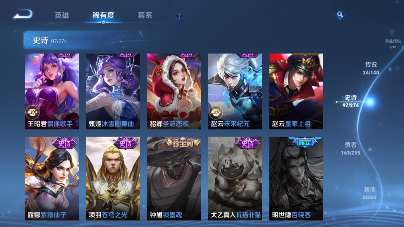 WZQM4280632王者荣耀账号详情图18 WZQM4280632王者荣耀账号详情图18