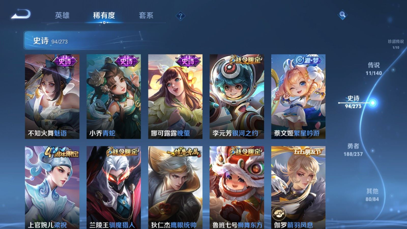 WZQM4280497王者荣耀账号详情图15 WZQM4280497王者荣耀账号详情图15