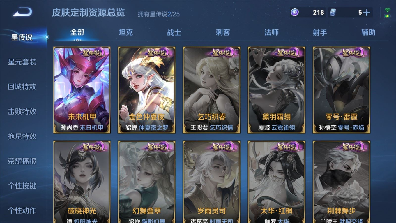 WZQM4280497王者荣耀账号详情图23 WZQM4280497王者荣耀账号详情图23