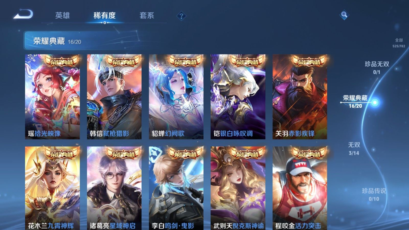 WZQM4280501王者荣耀账号详情图7