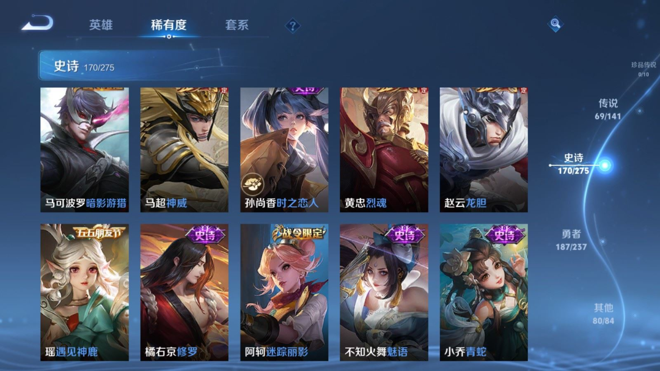 WZQM4280501王者荣耀账号详情图26