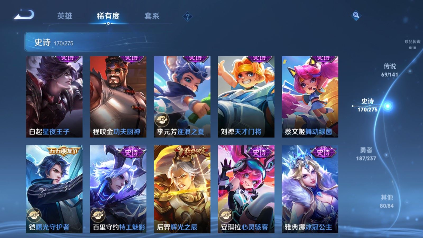 WZQM4280501王者荣耀账号详情图29