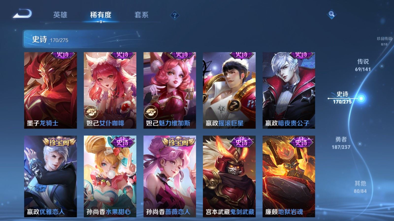 WZQM4280501王者荣耀账号详情图31