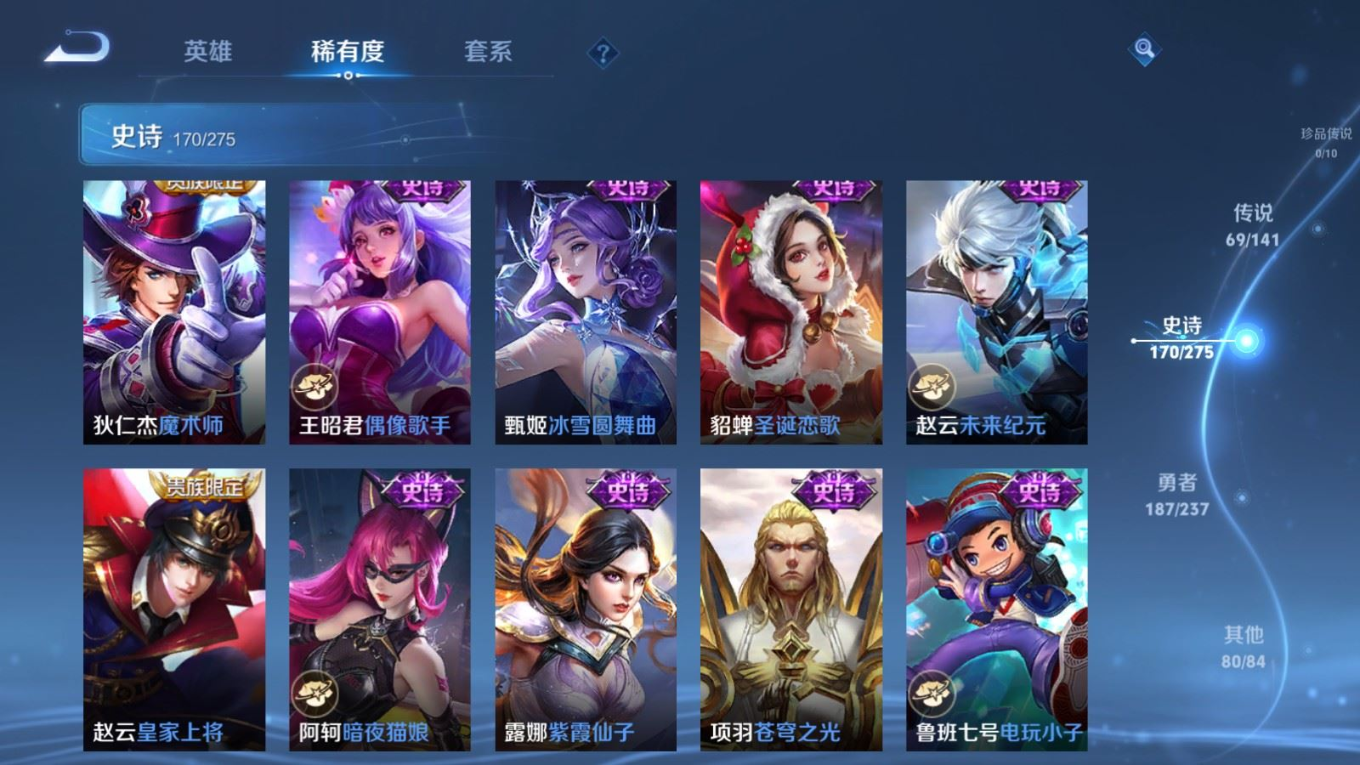 WZQM4280501王者荣耀账号详情图33