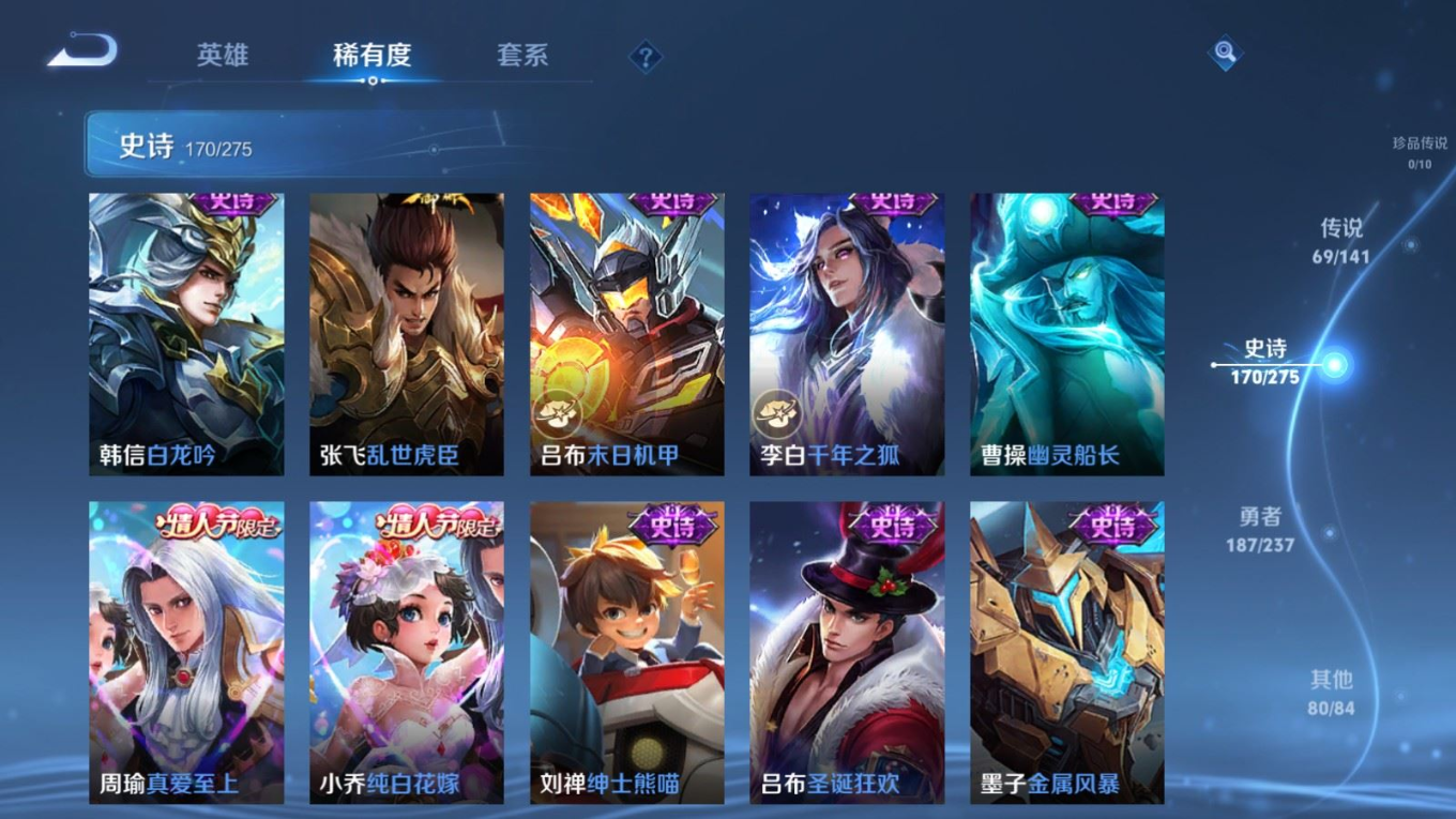 WZQM4280501王者荣耀账号详情图32