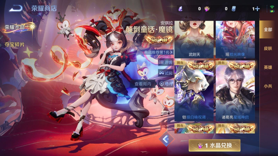 WZQM4280501王者荣耀账号详情图42