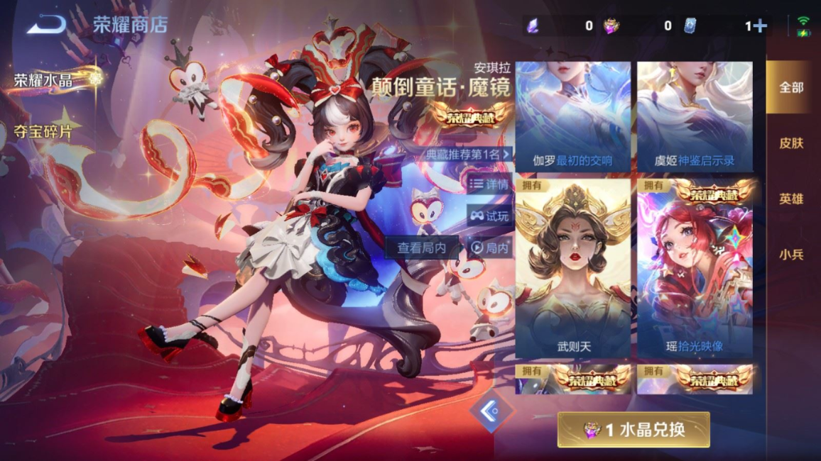 WZQM4280501王者荣耀账号详情图43