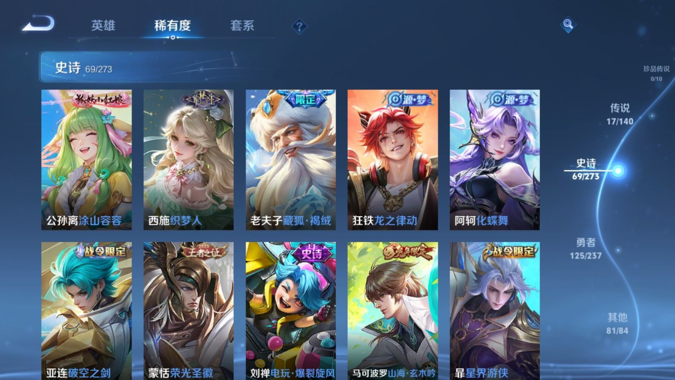 WZQM4280502王者荣耀账号详情图10