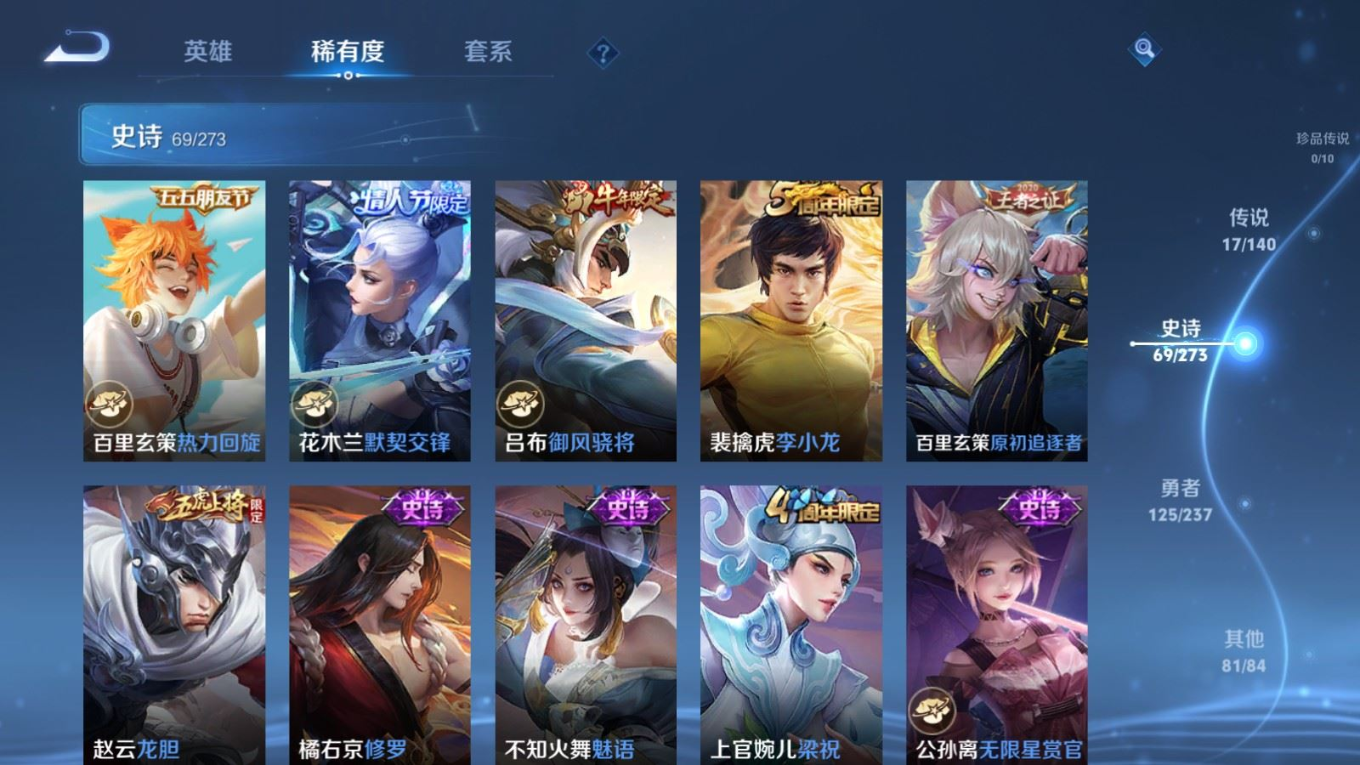 WZQM4280502王者荣耀账号详情图12