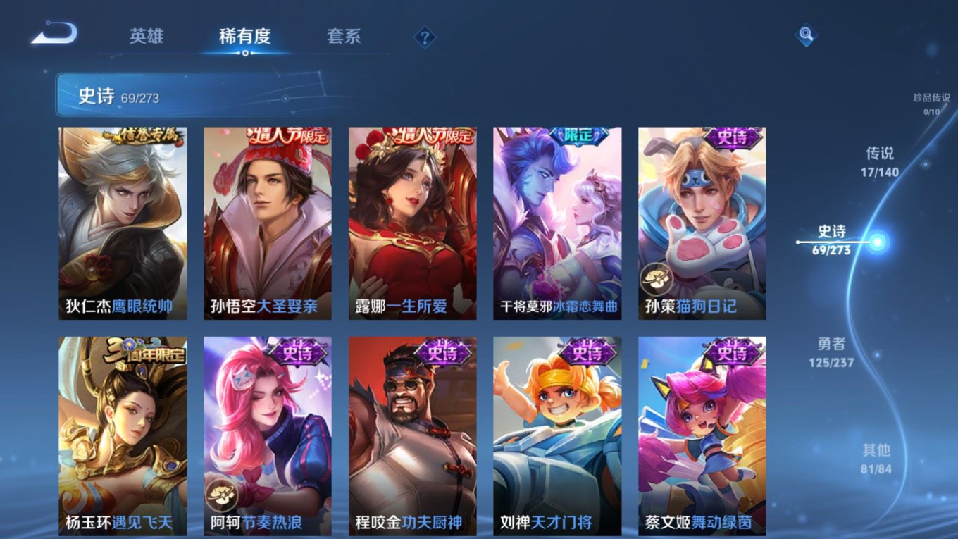 WZQM4280502王者荣耀账号详情图13