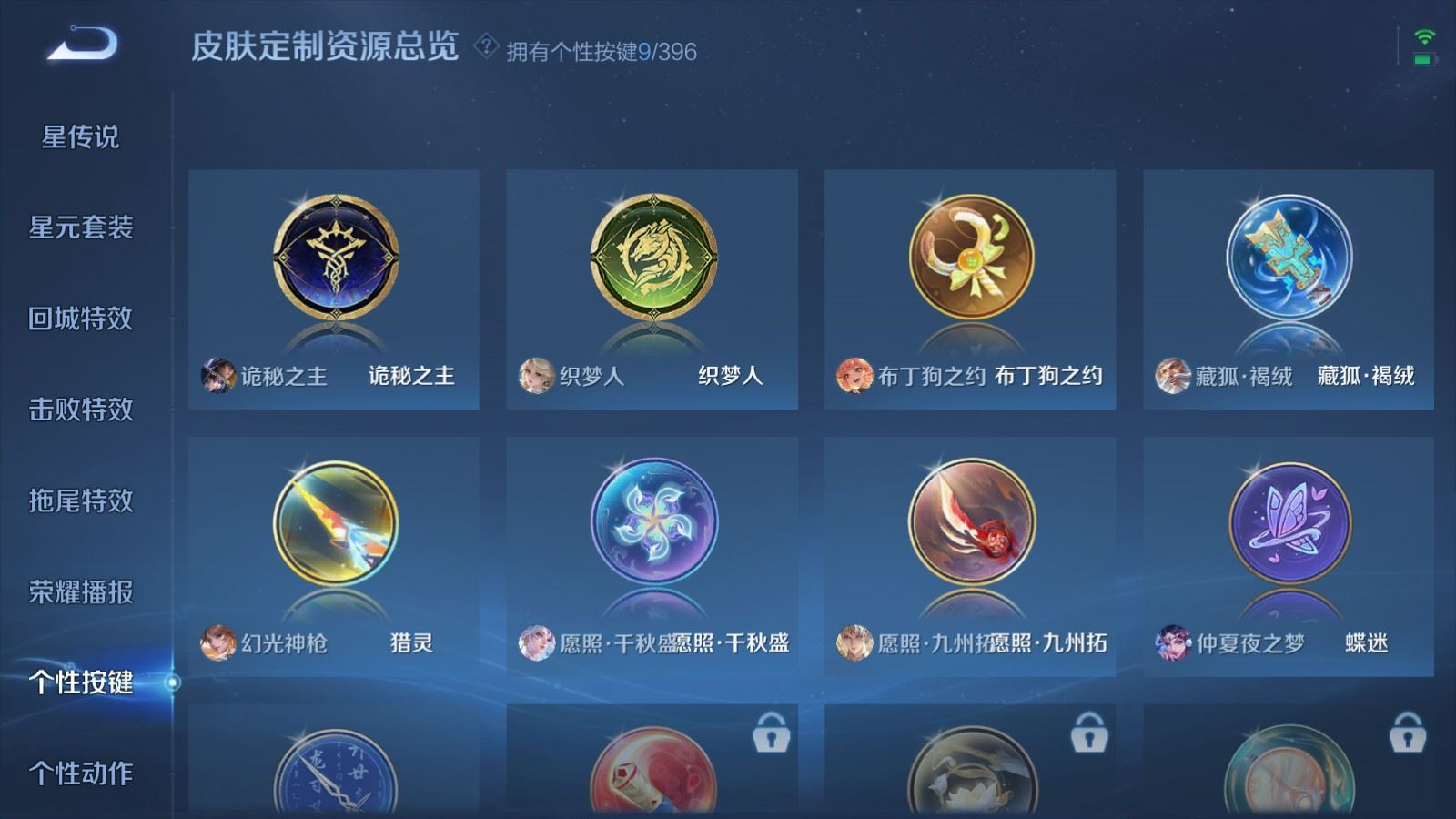 WZQM4280502王者荣耀账号详情图18