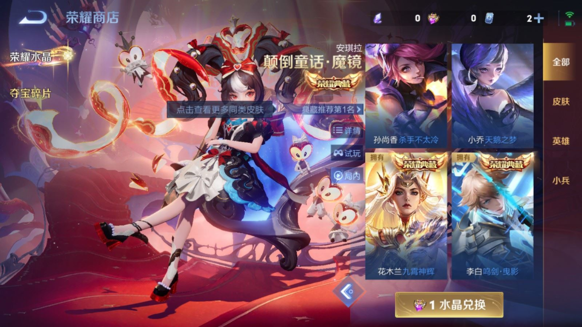 WZQM4280502王者荣耀账号详情图21