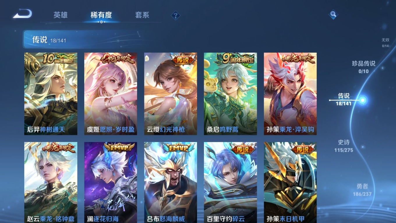 WZQM4280583王者荣耀账号详情图8