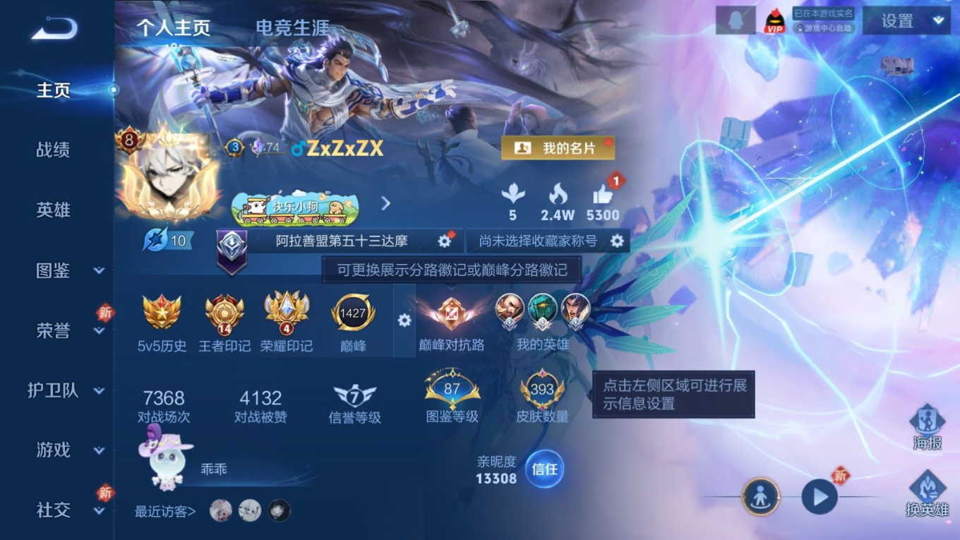 WZQM4280584王者荣耀账号详情图5