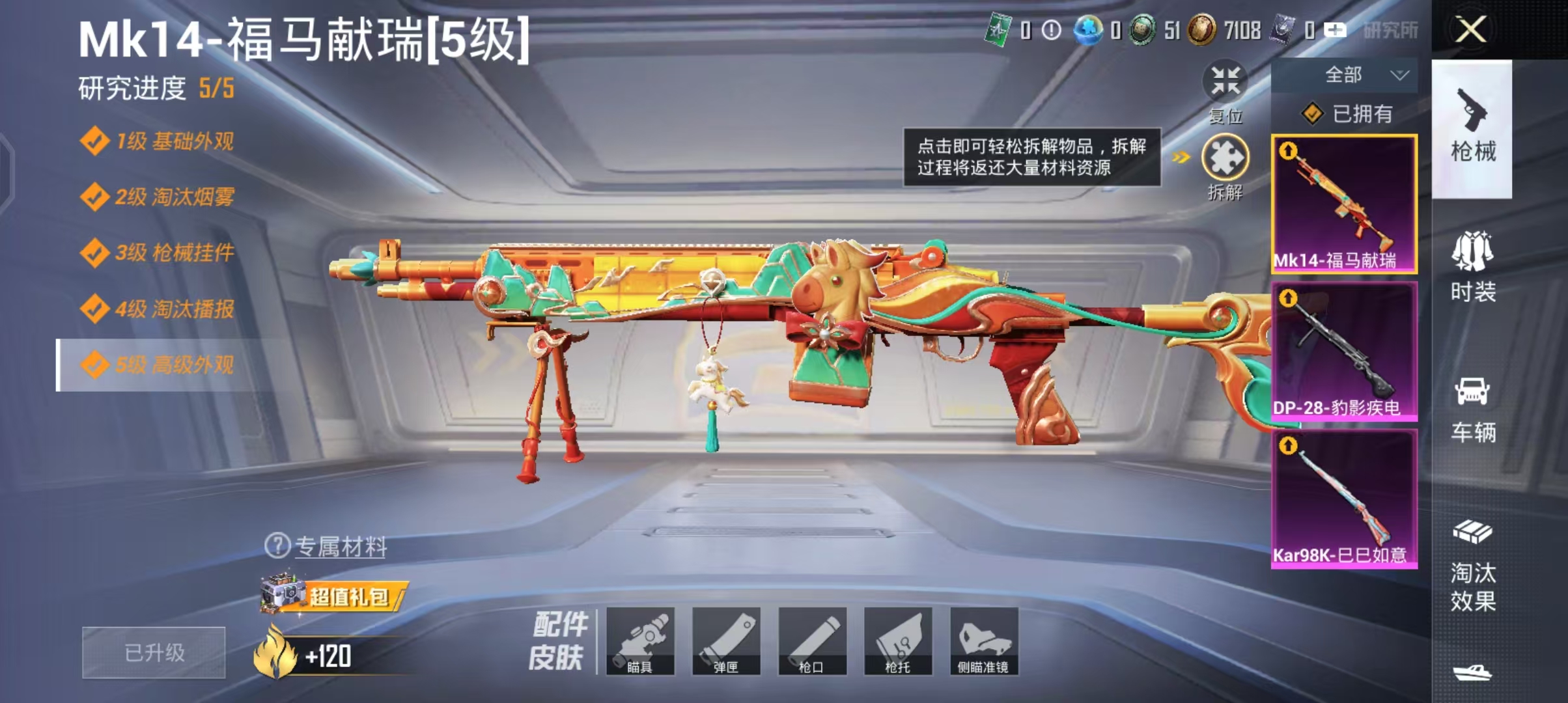 HPCMW4173211和平精英账号详情图10