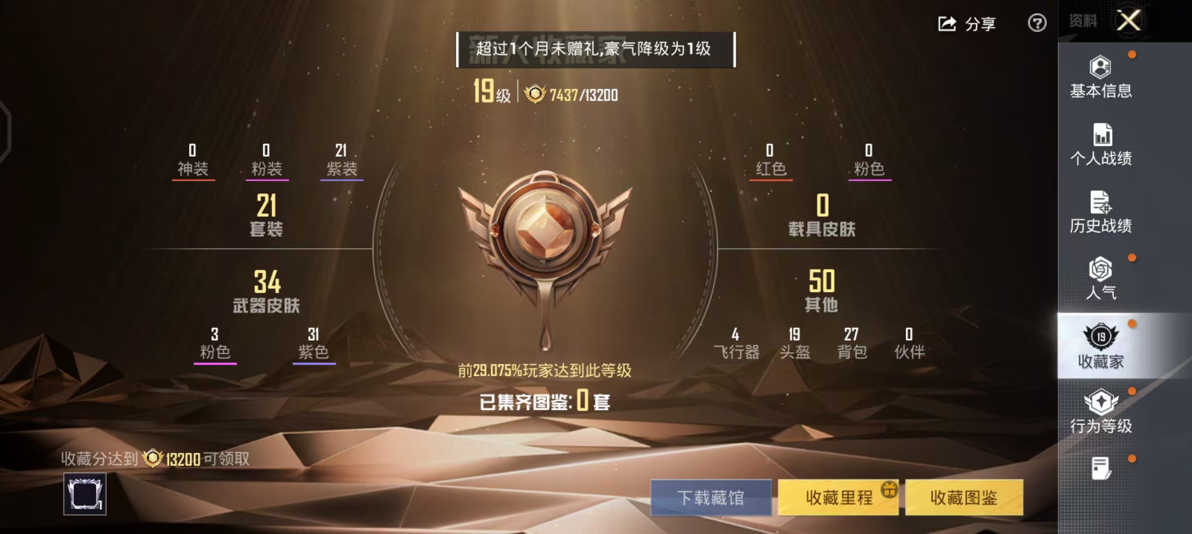 HPCMW4173211和平精英账号详情图5