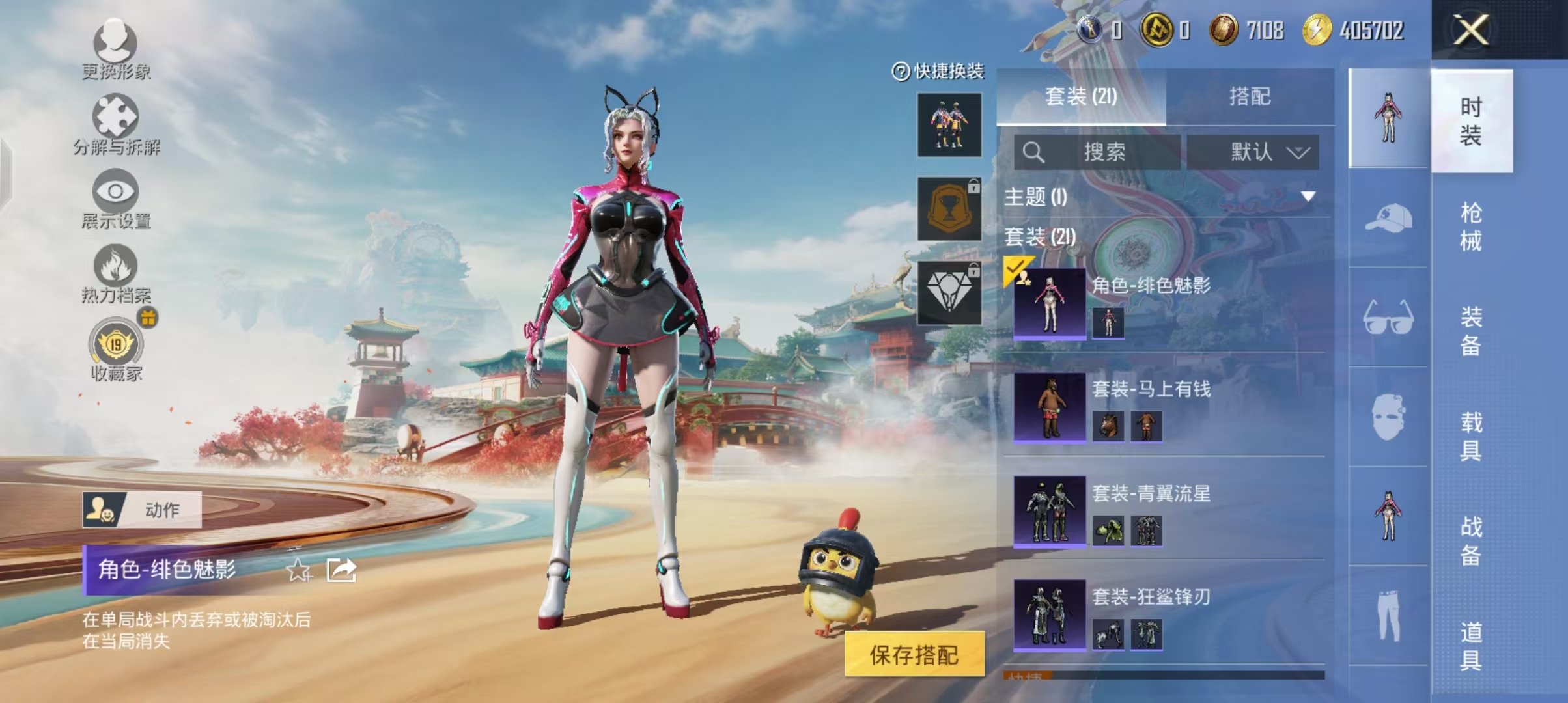 HPCMW4173211和平精英账号详情图8